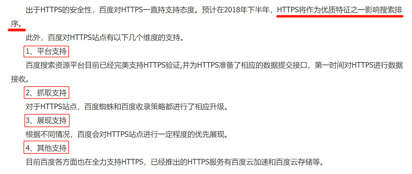 百度官方权威解释 百度官方权威解释